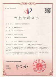 一种纺织印染厂物联网管理系统-发明专利